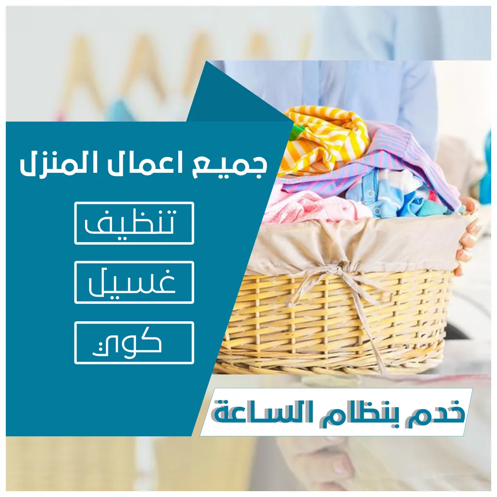 مكتب خدم بالساعة في المنطقة العاشرة