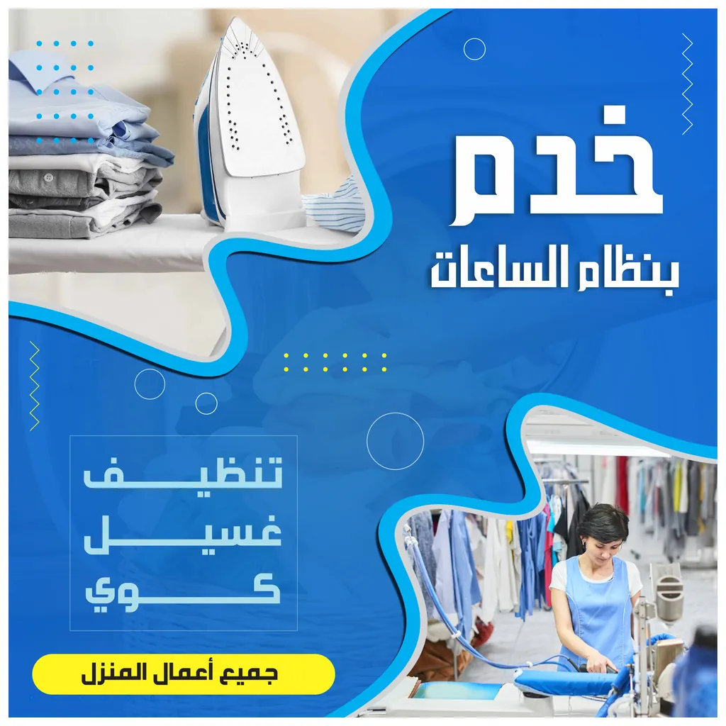 طباخة بالساعات مؤقتة في الكويت
