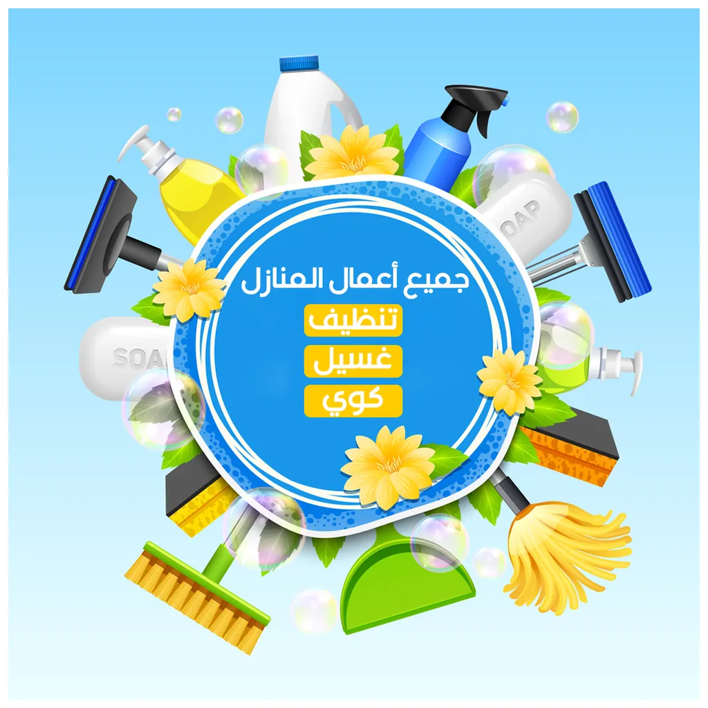 طباخة منزلية مؤقتة لمختلف أنواع الطبخ