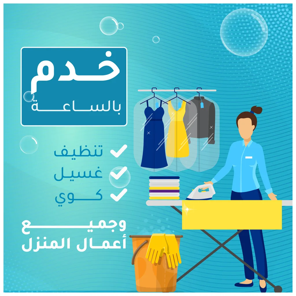 طباخة منزلية بالساعات في الكويت