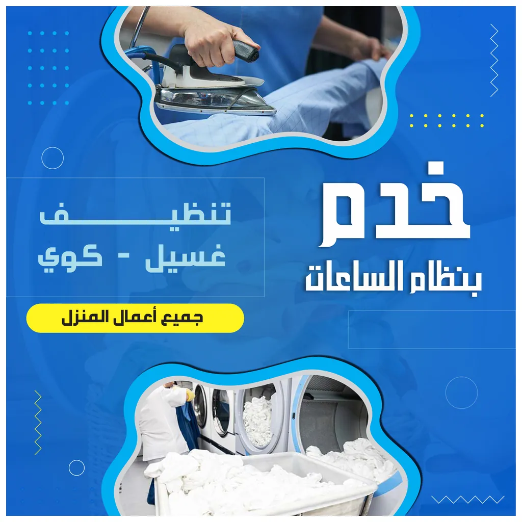 طباخه خاصة الطبخ في المنازل والمناسبات