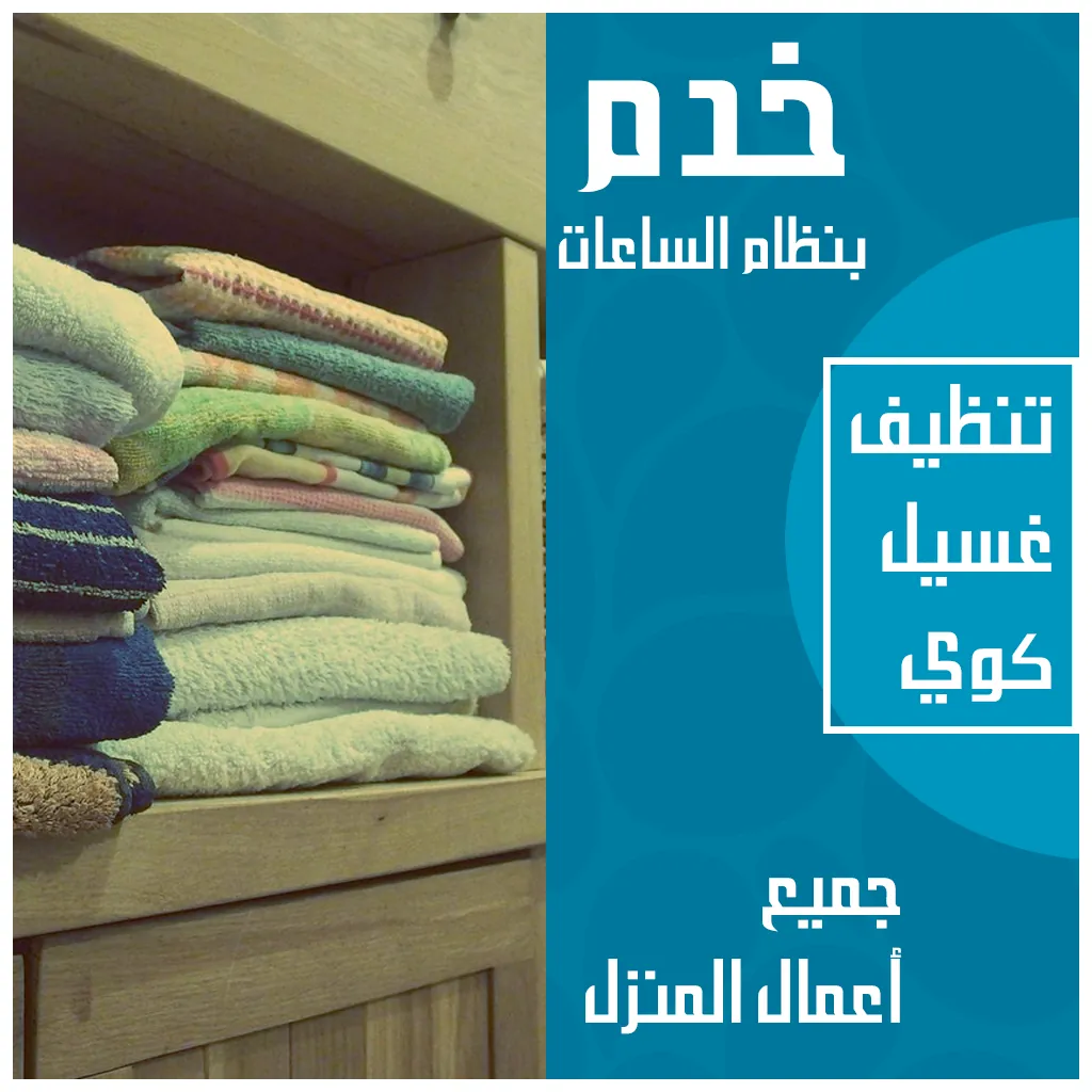 موقع أشغال الكويت: دليل شامل لأقسام وخدمات إعلانات الكويت المبوبة