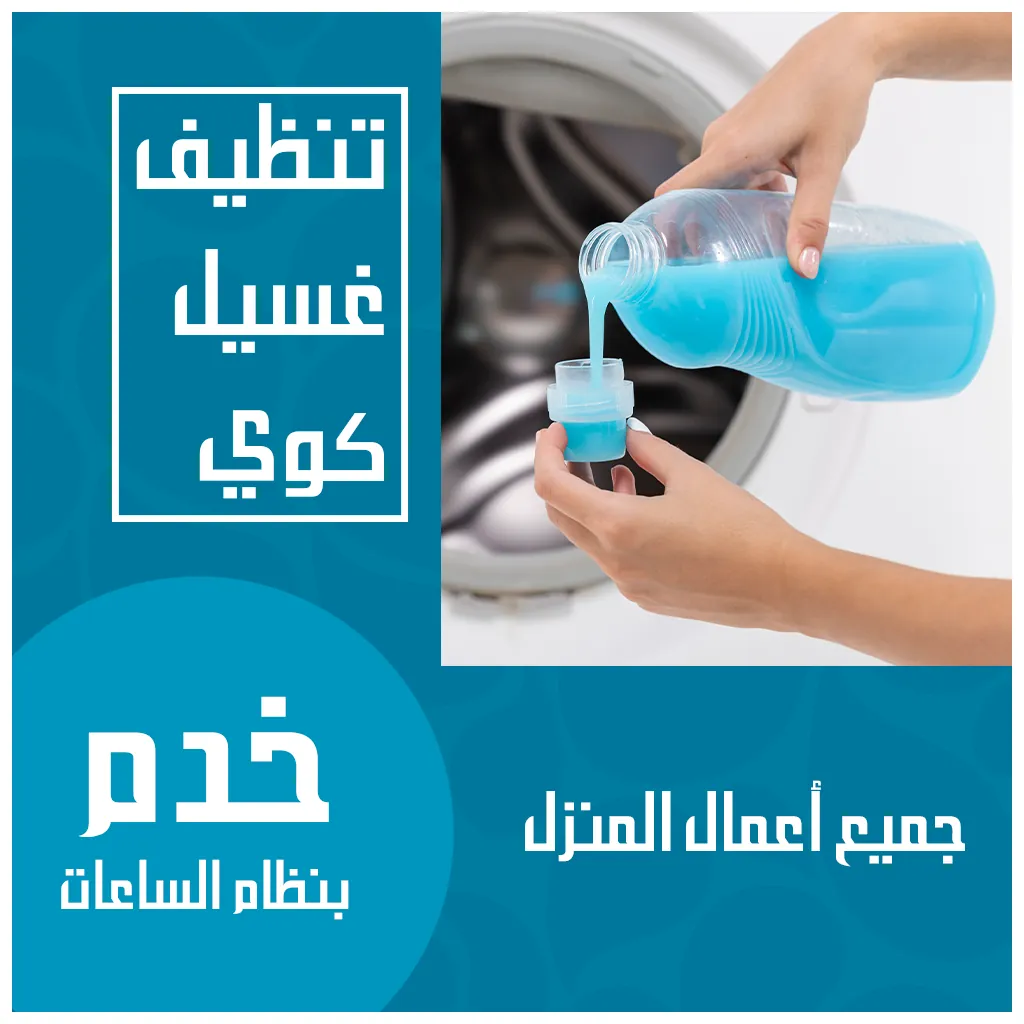 مكتب خدم بالساعة في اليرموك