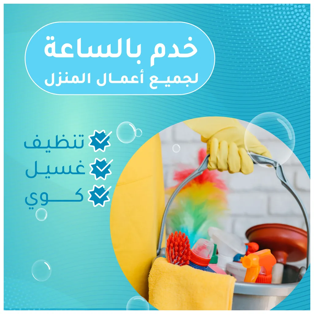 مكتب خدم بالساعة في خيطان
