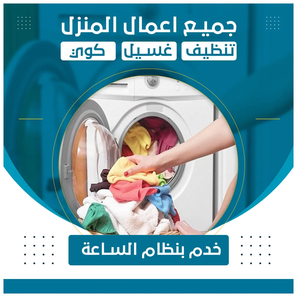 مكتب خدم بالساعة في مبارك العبدالله